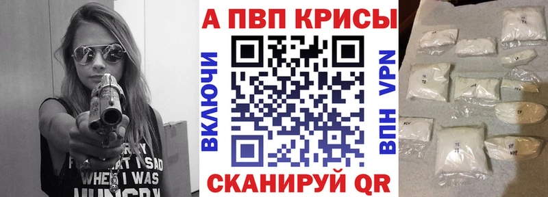 Alpha PVP СК КРИС  Купить где  Далматово 