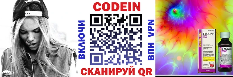Кодеиновый сироп Lean Purple Drank  Купить  Далматово 