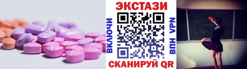 Купить закладки  Далматово  ЭКСТАЗИ TESLA 