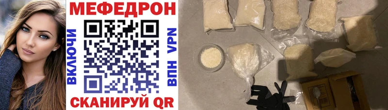 Мефедрон мука  Купить где  Далматово 