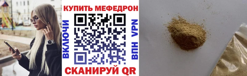 Мефедрон кристаллы Далматово