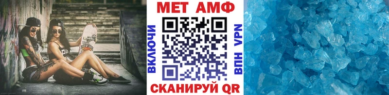 Купить закладки  Далматово  Метамфетамин мет 